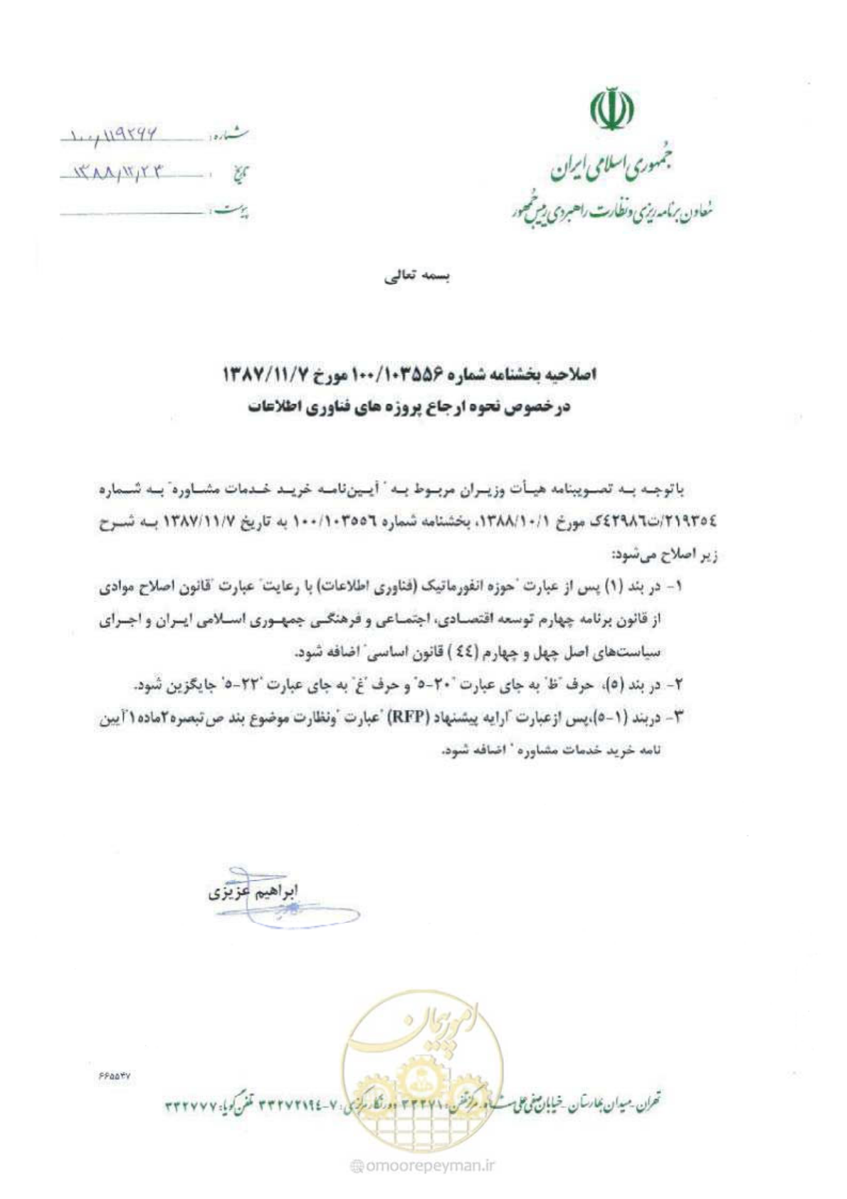 صفحه 1 از 1