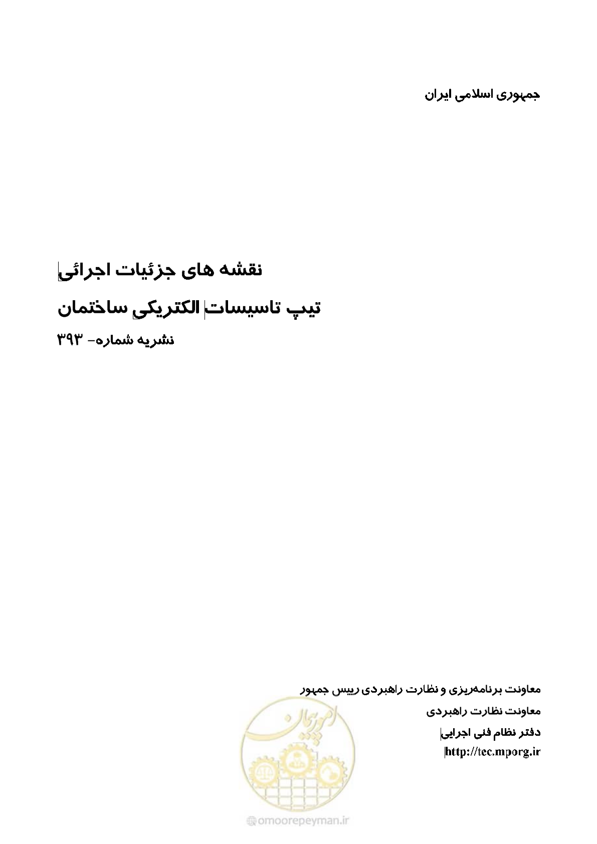 صفحه 1 از 380