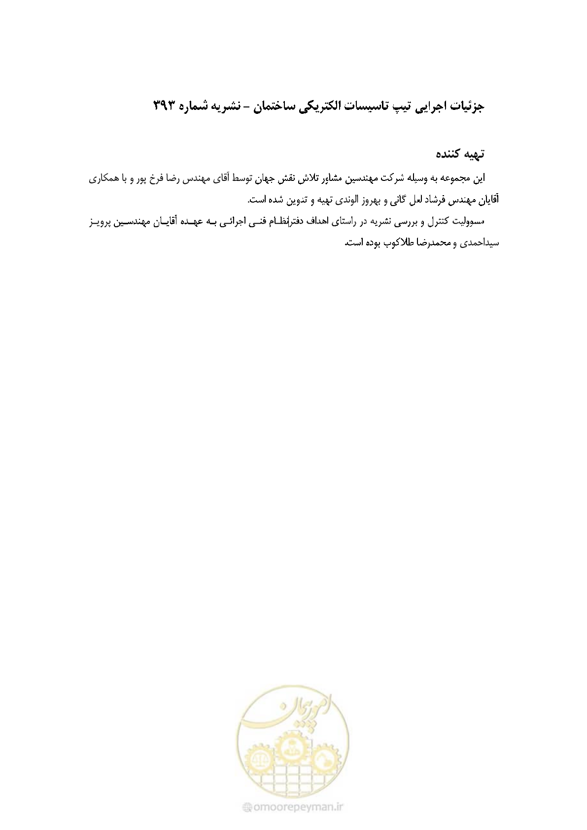 صفحه 10 از 380