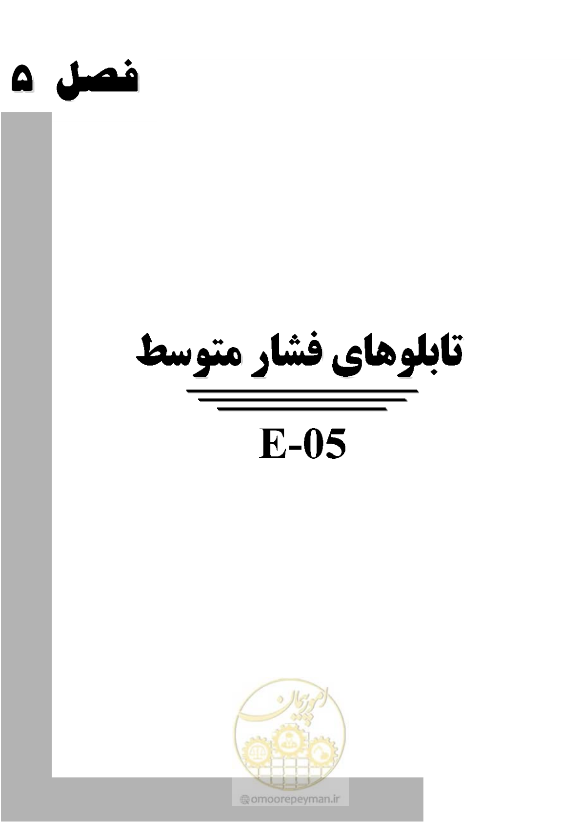 صفحه 113 از 380