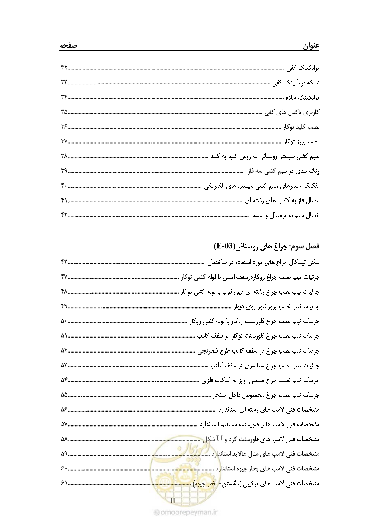 صفحه 13 از 380