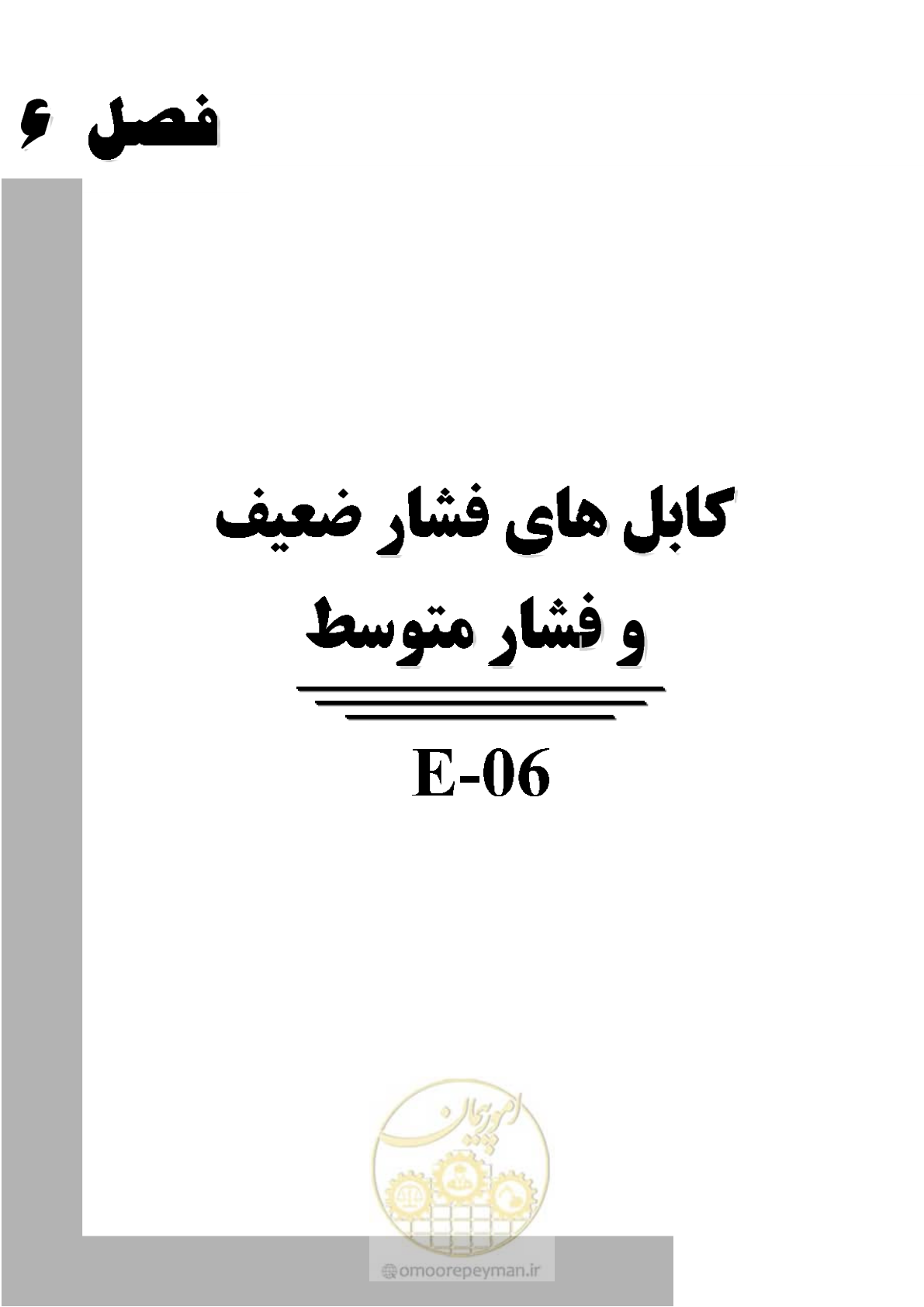 صفحه 137 از 380