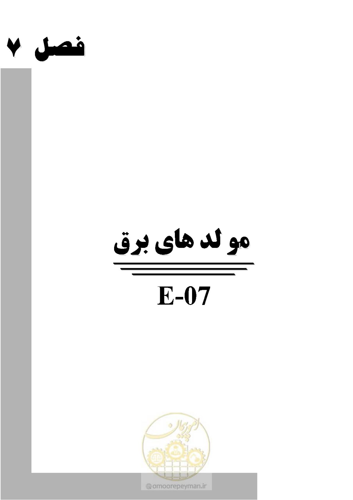 صفحه 167 از 380
