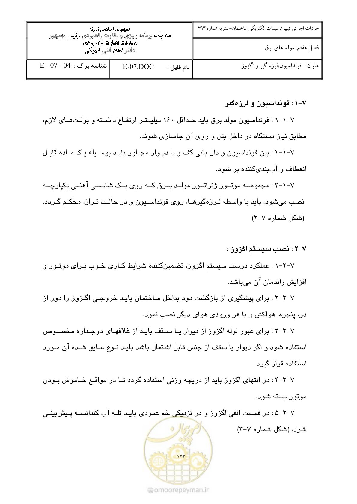 صفحه 172 از 380