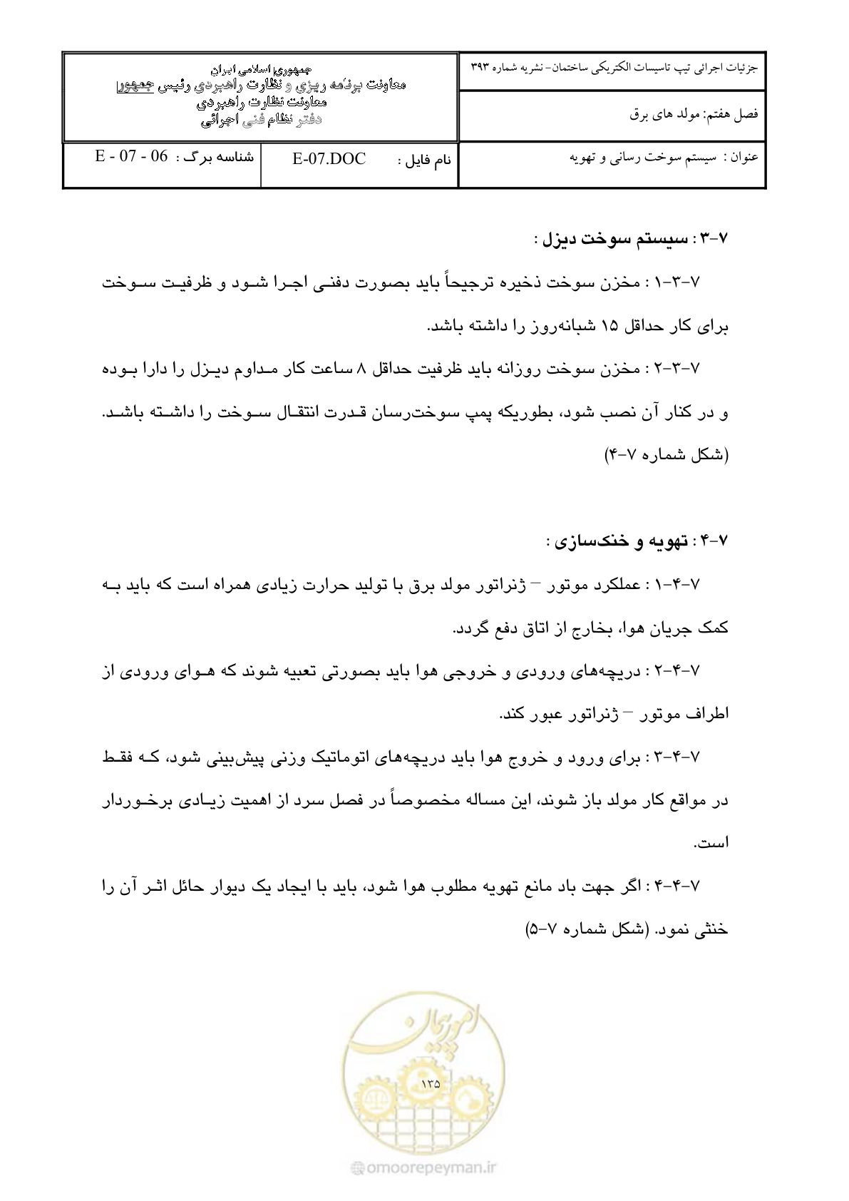 صفحه 174 از 380
