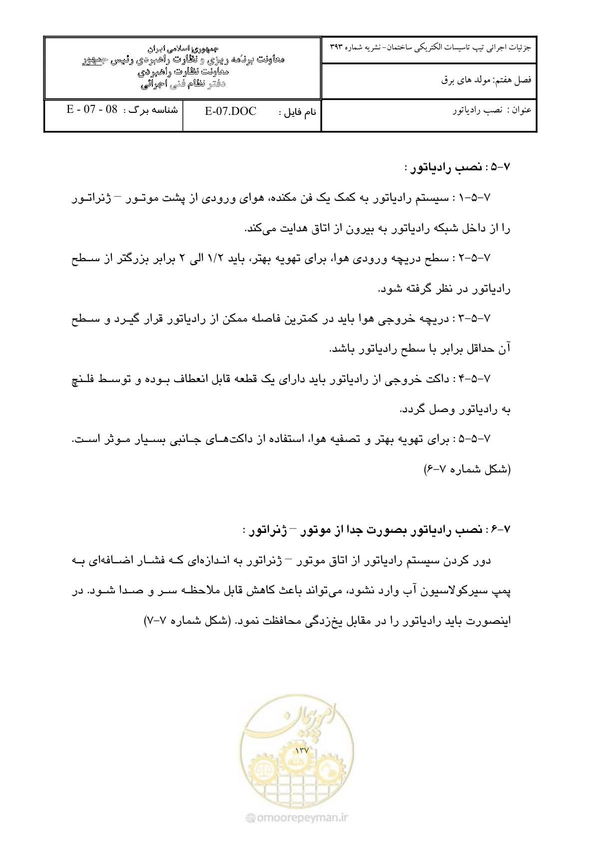 صفحه 176 از 380