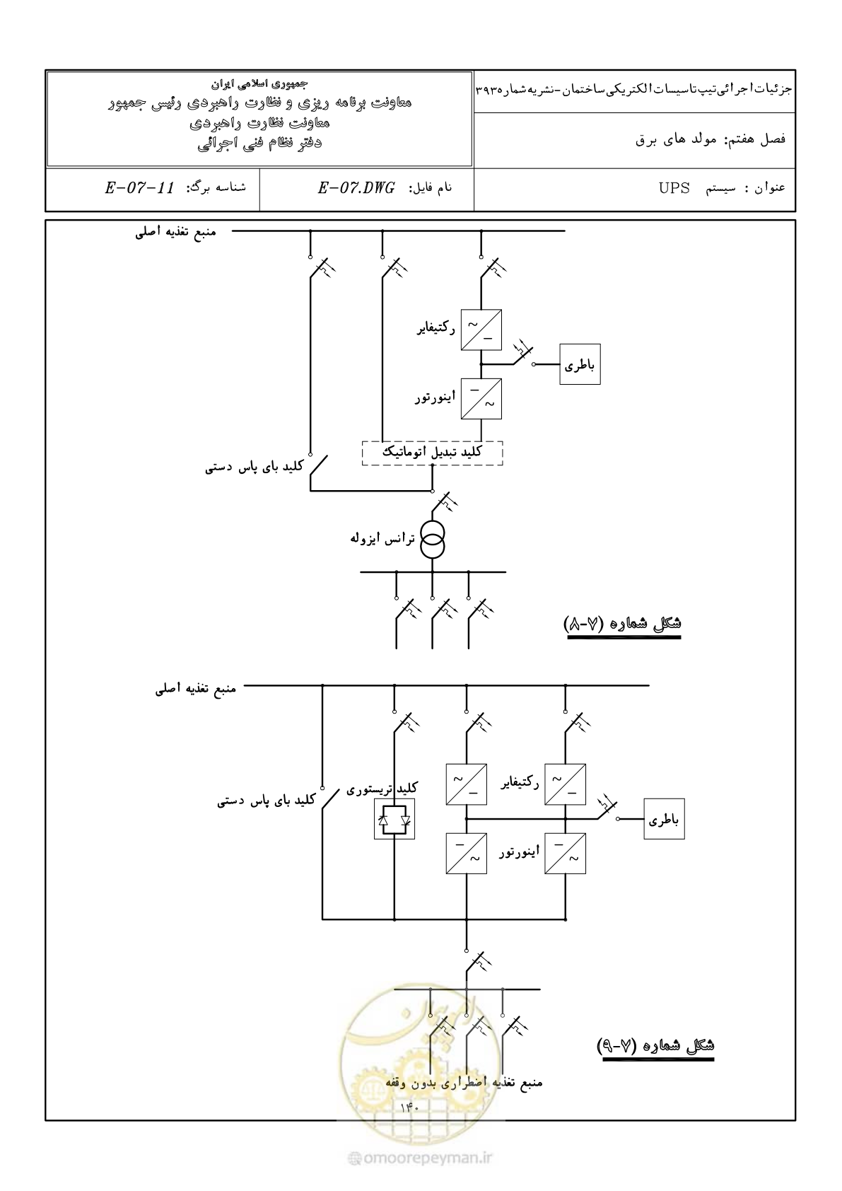 صفحه 179 از 380