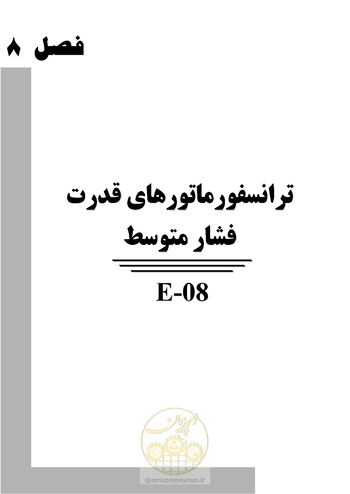 صفحه 181 از 380