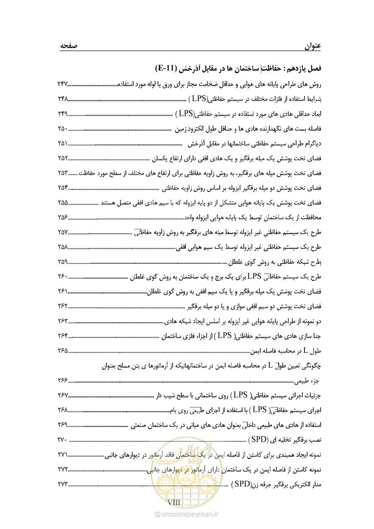 صفحه 19 از 380