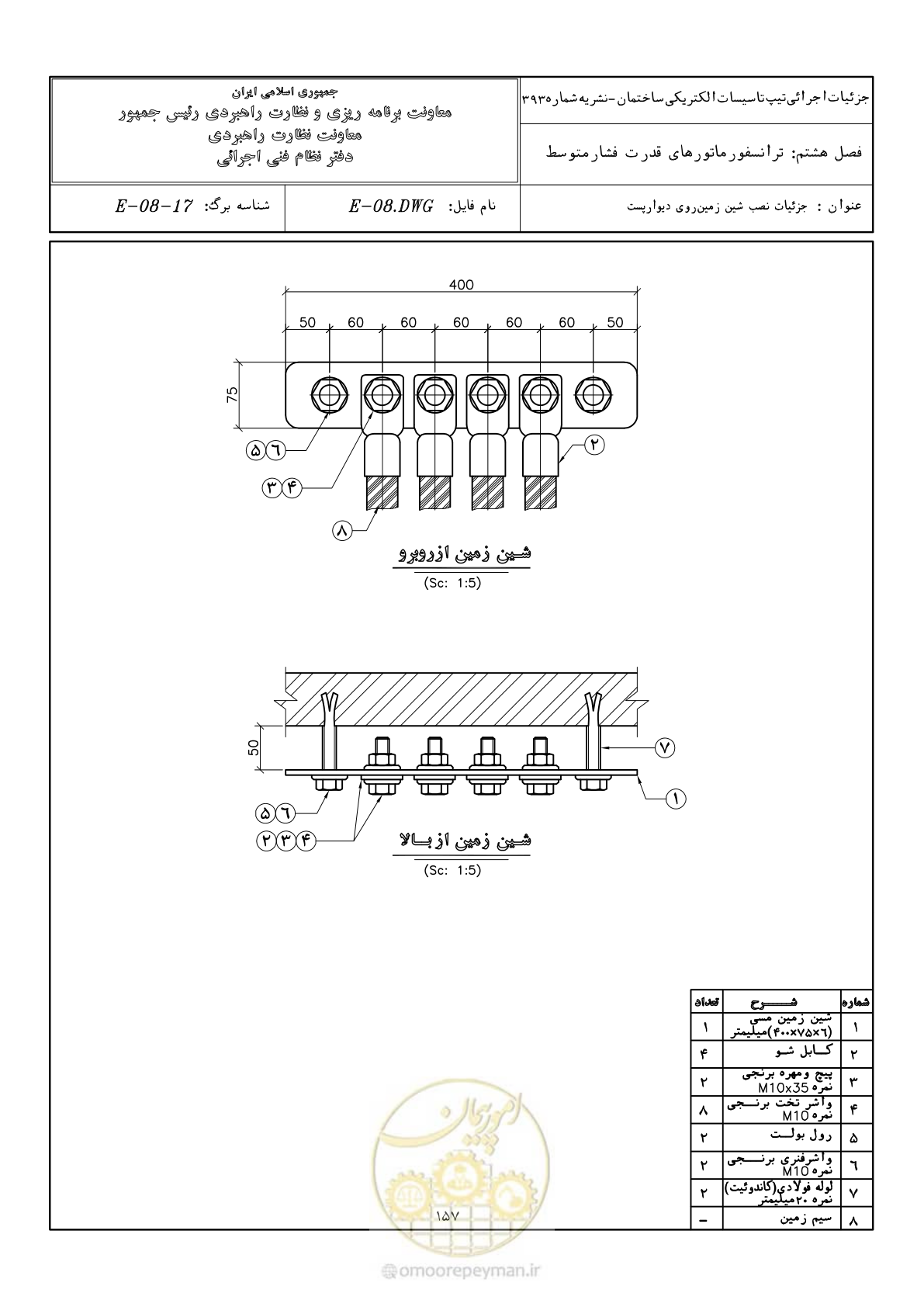 صفحه 199 از 380