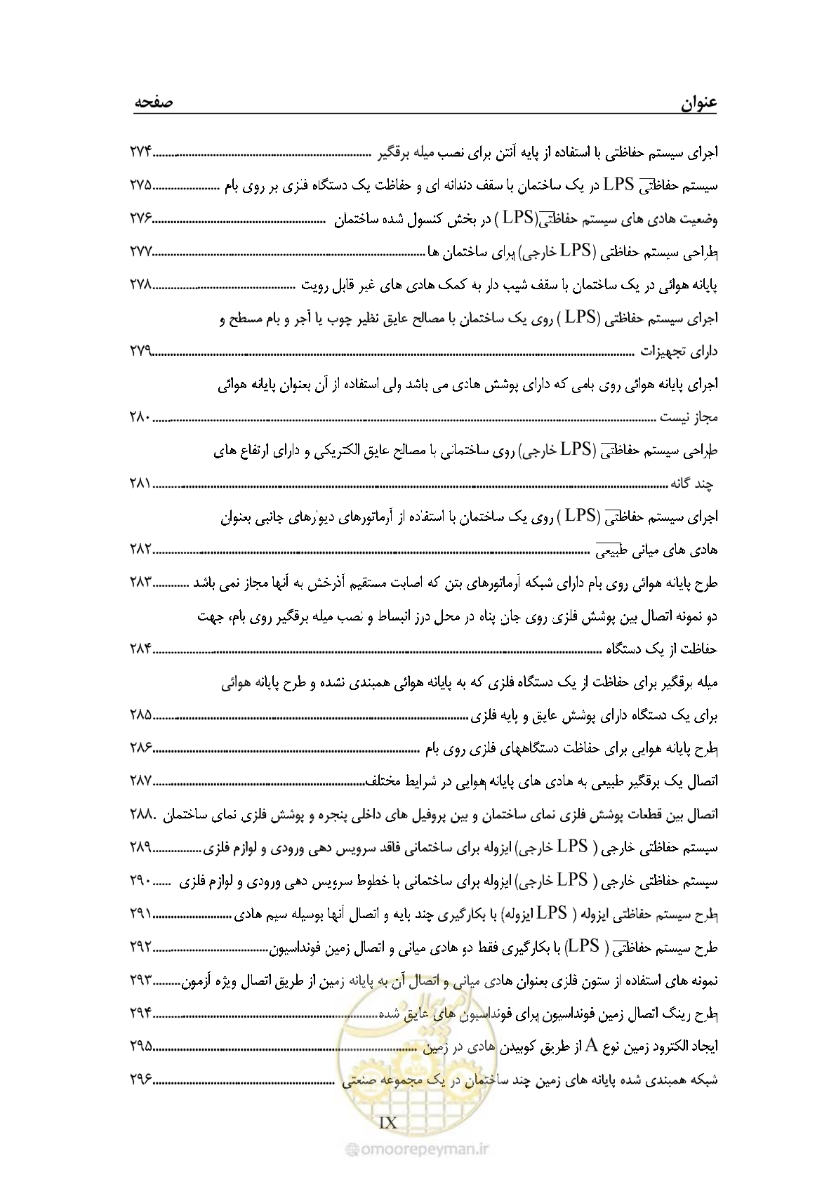 صفحه 20 از 380