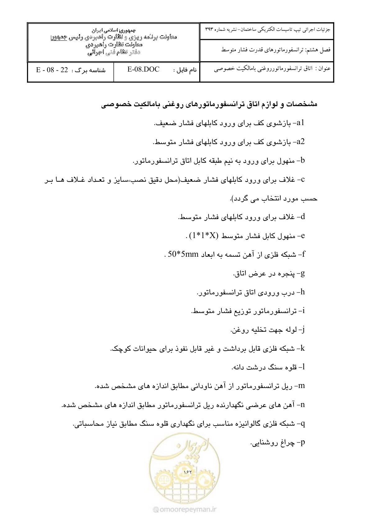 صفحه 204 از 380