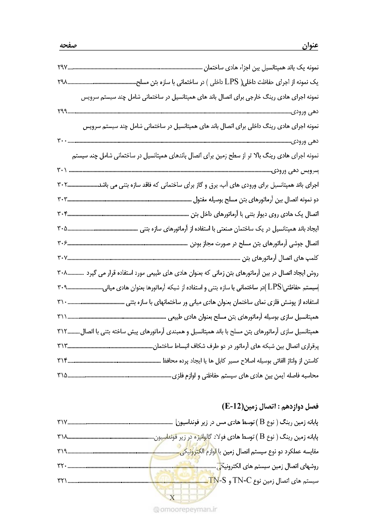 صفحه 21 از 380