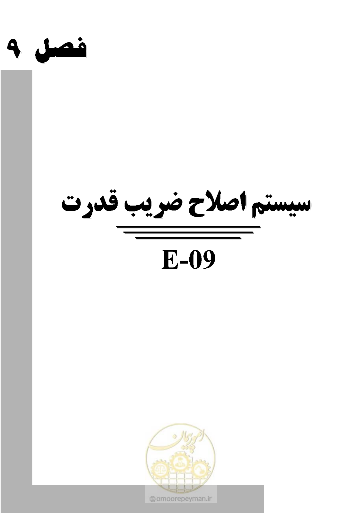 صفحه 211 از 380