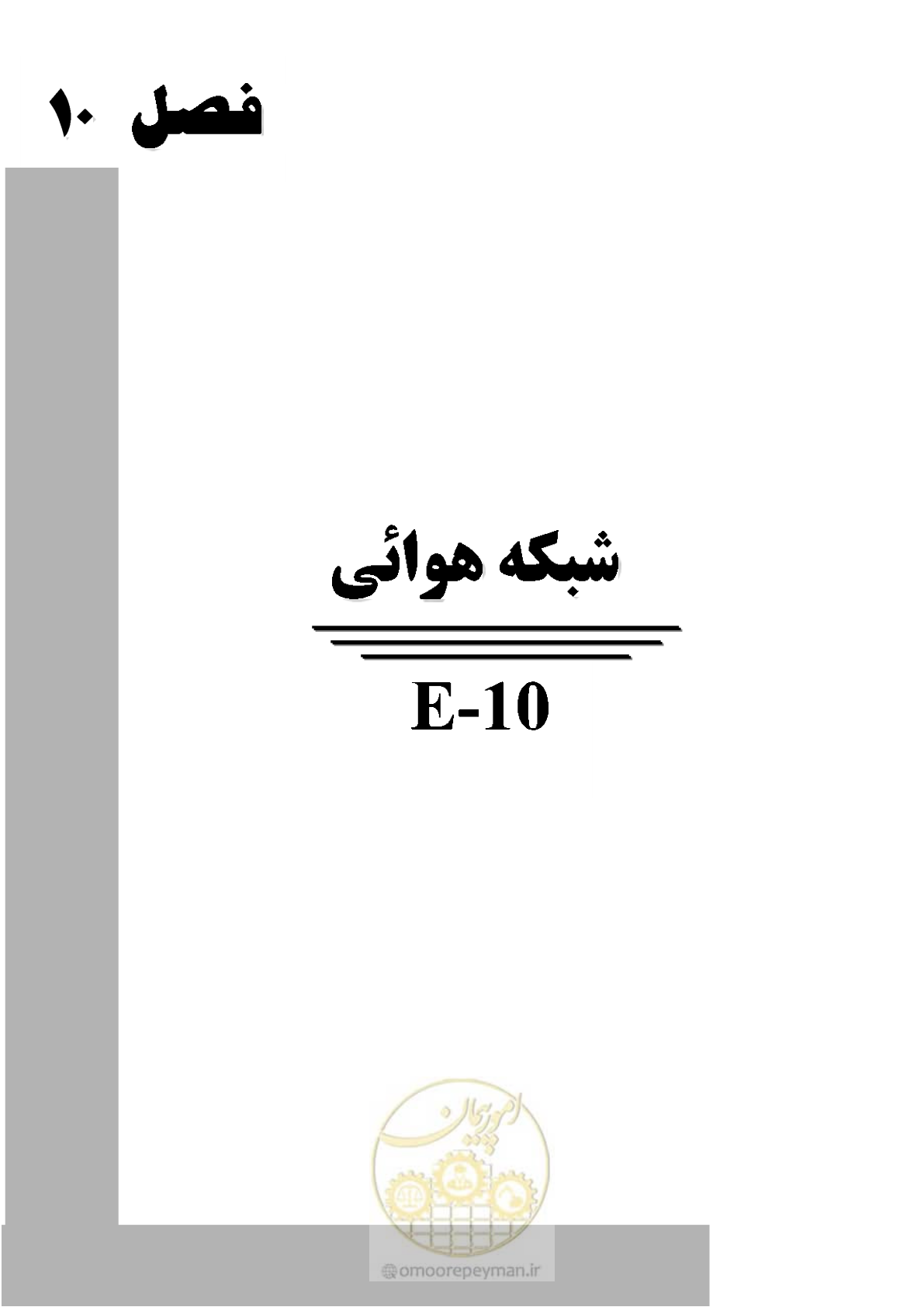 صفحه 221 از 380