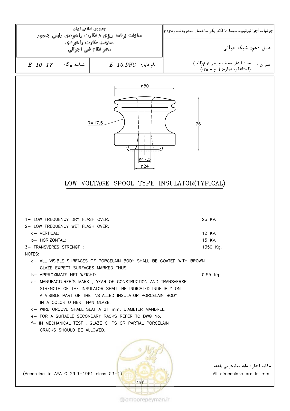 صفحه 242 از 380