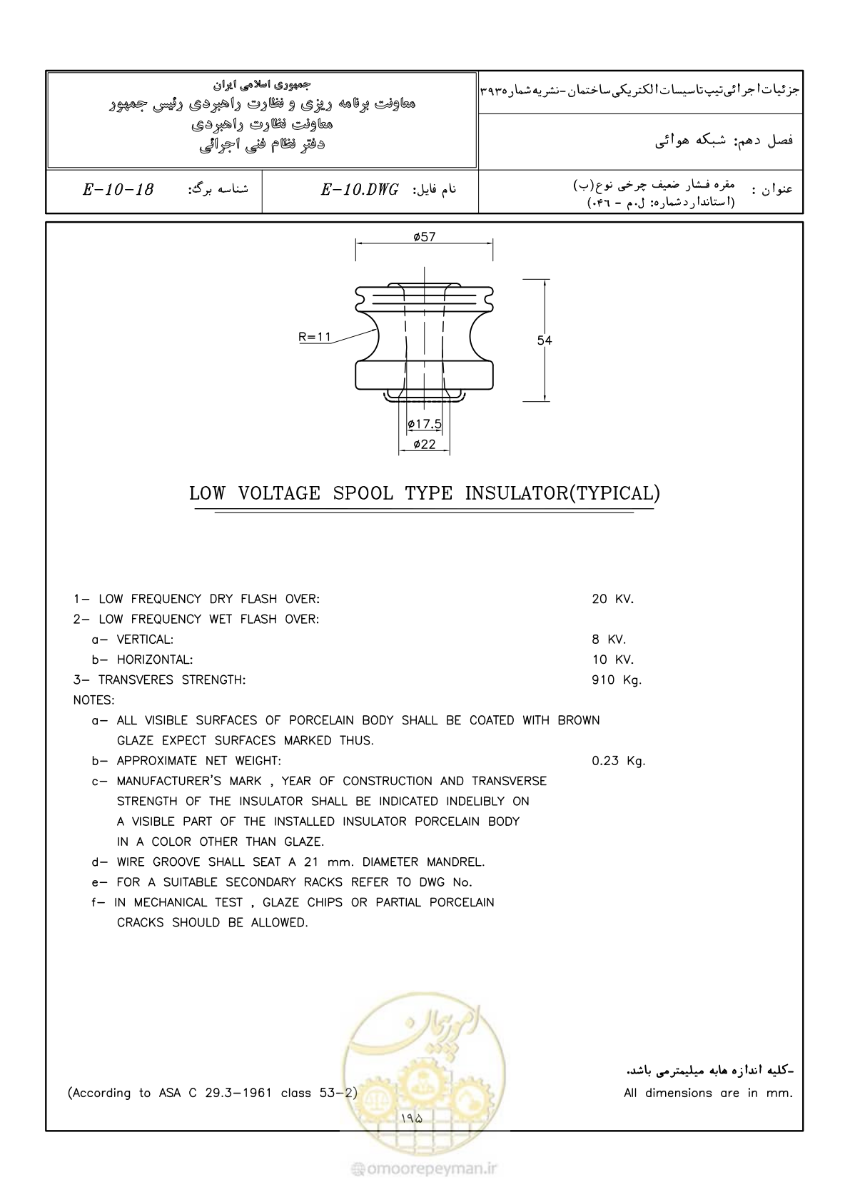صفحه 243 از 380