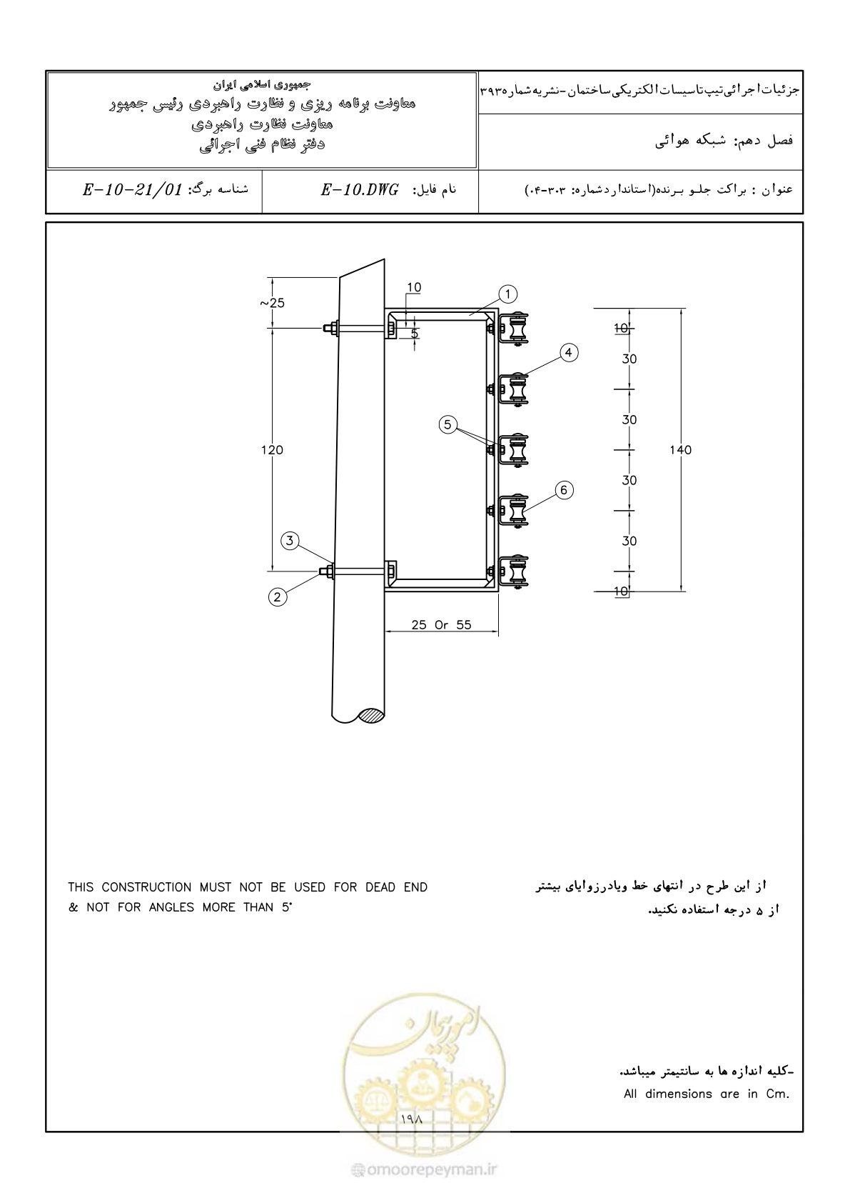صفحه 246 از 380