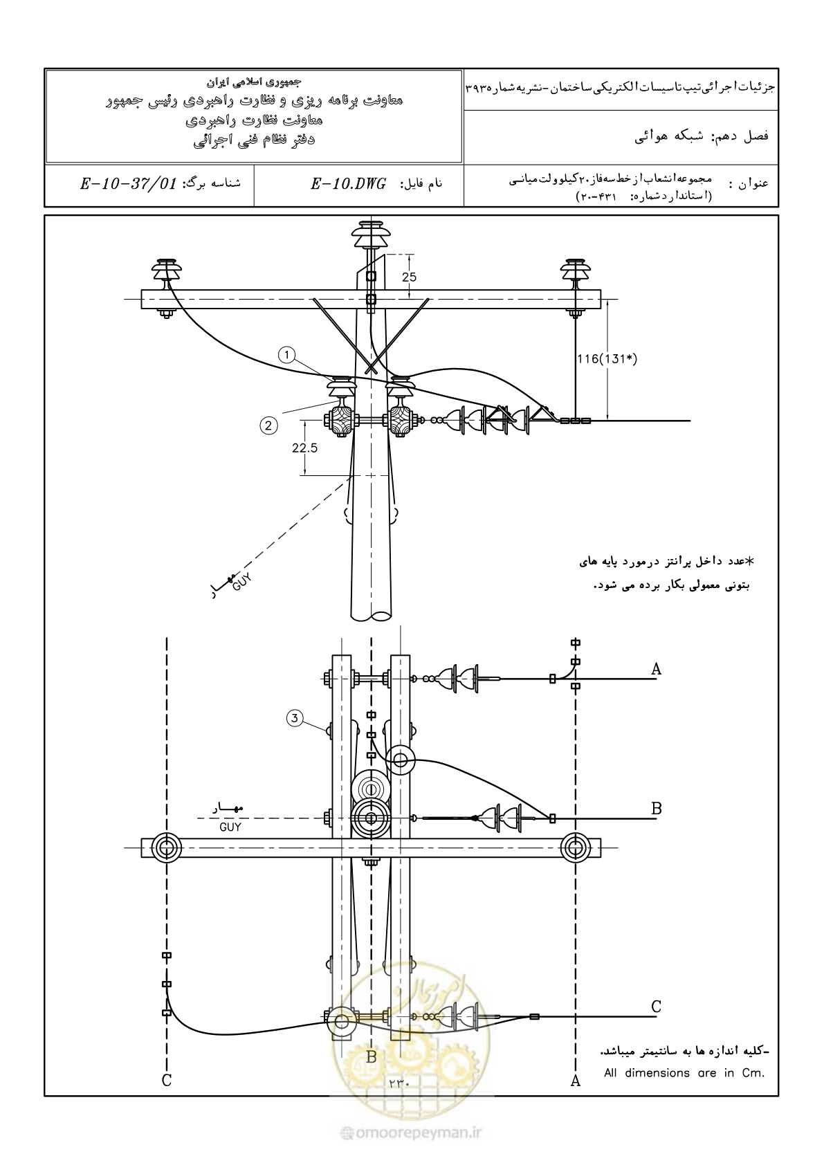 صفحه 278 از 380