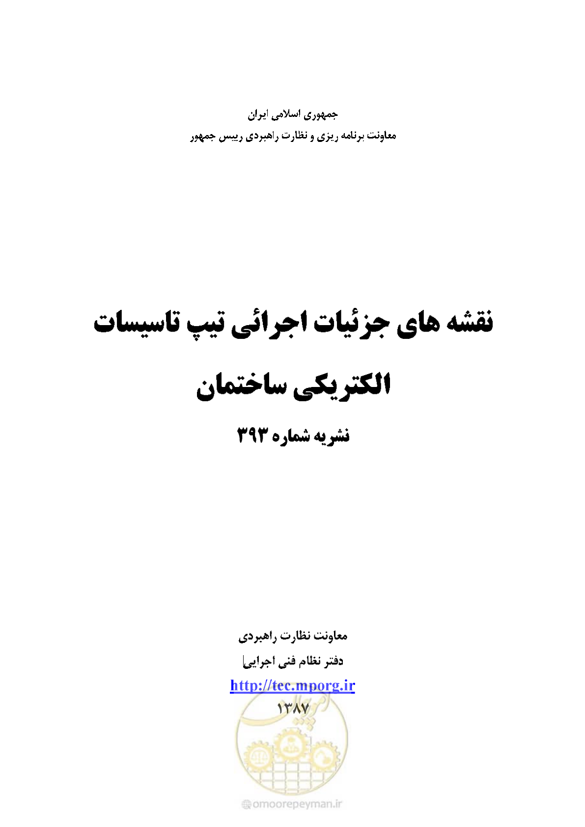 صفحه 3 از 380