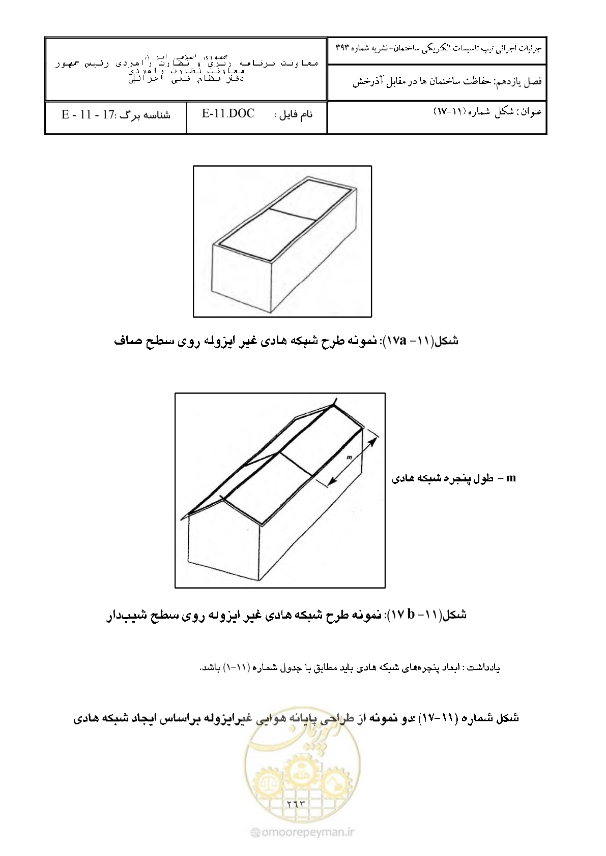 صفحه 313 از 380
