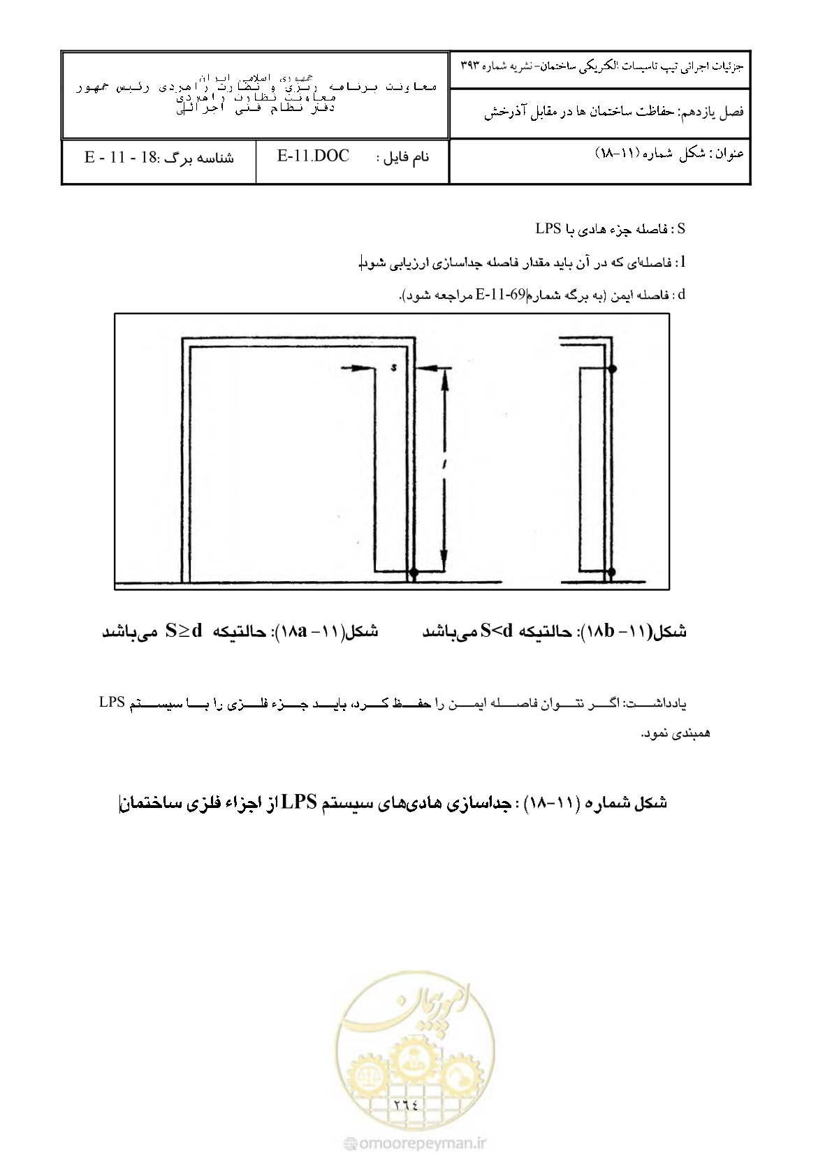صفحه 314 از 380