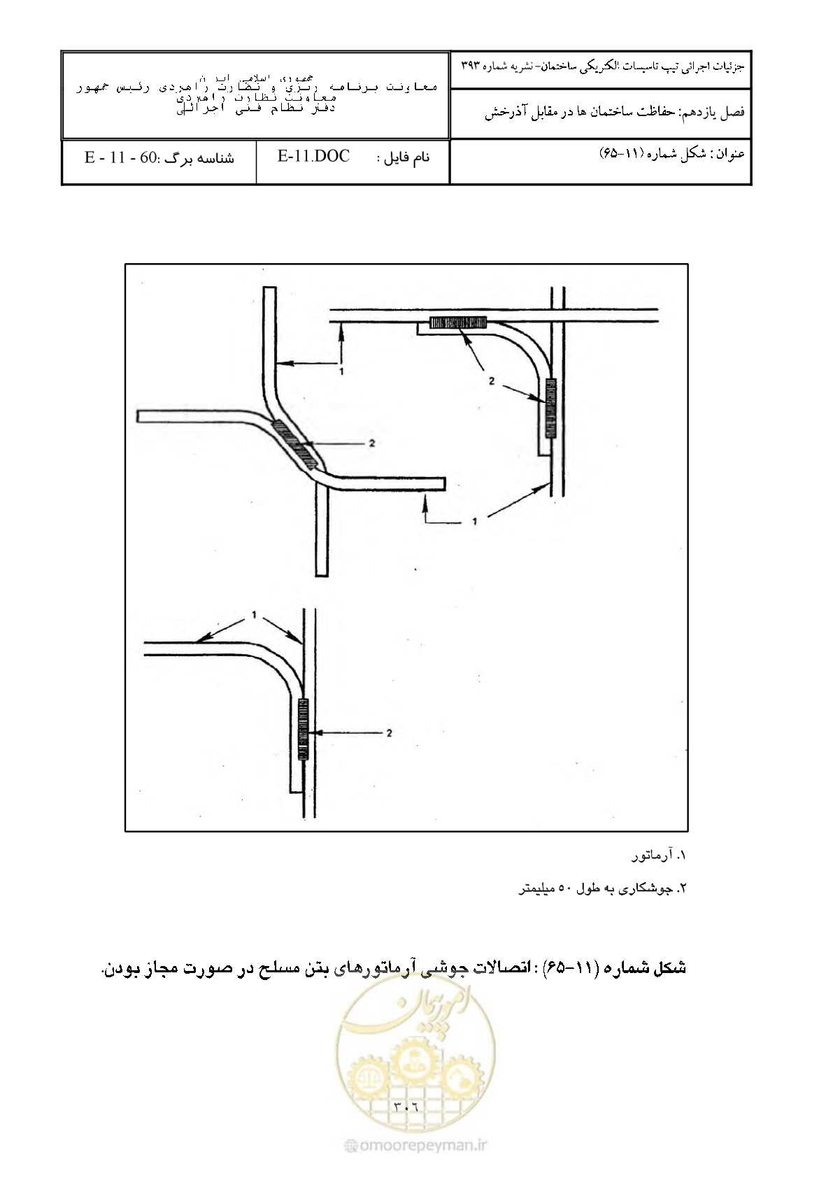 صفحه 356 از 380