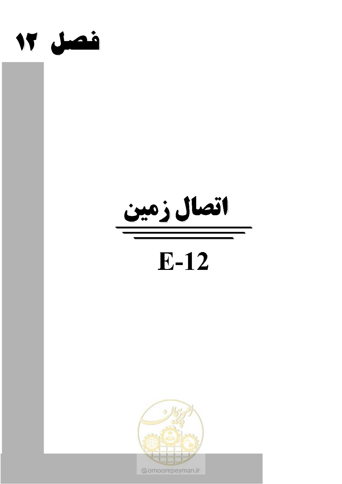 صفحه 367 از 380
