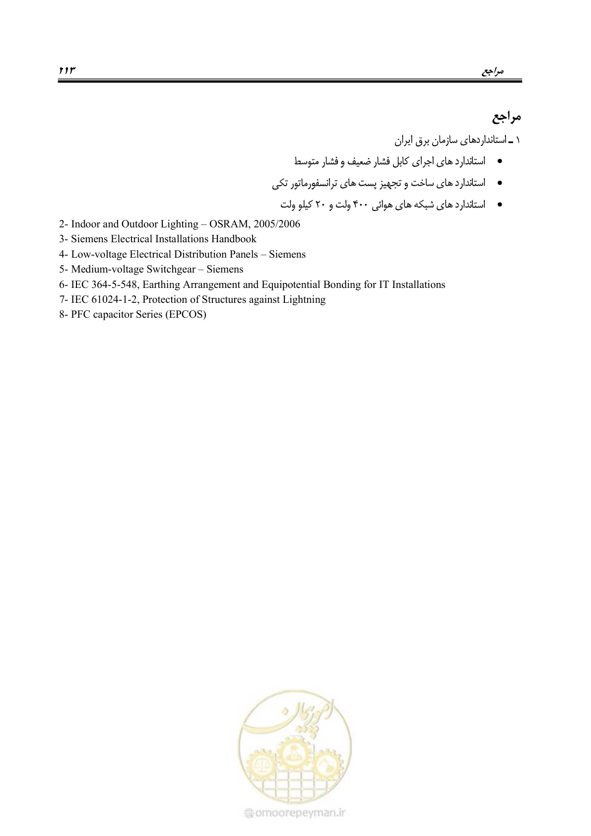 صفحه 375 از 380
