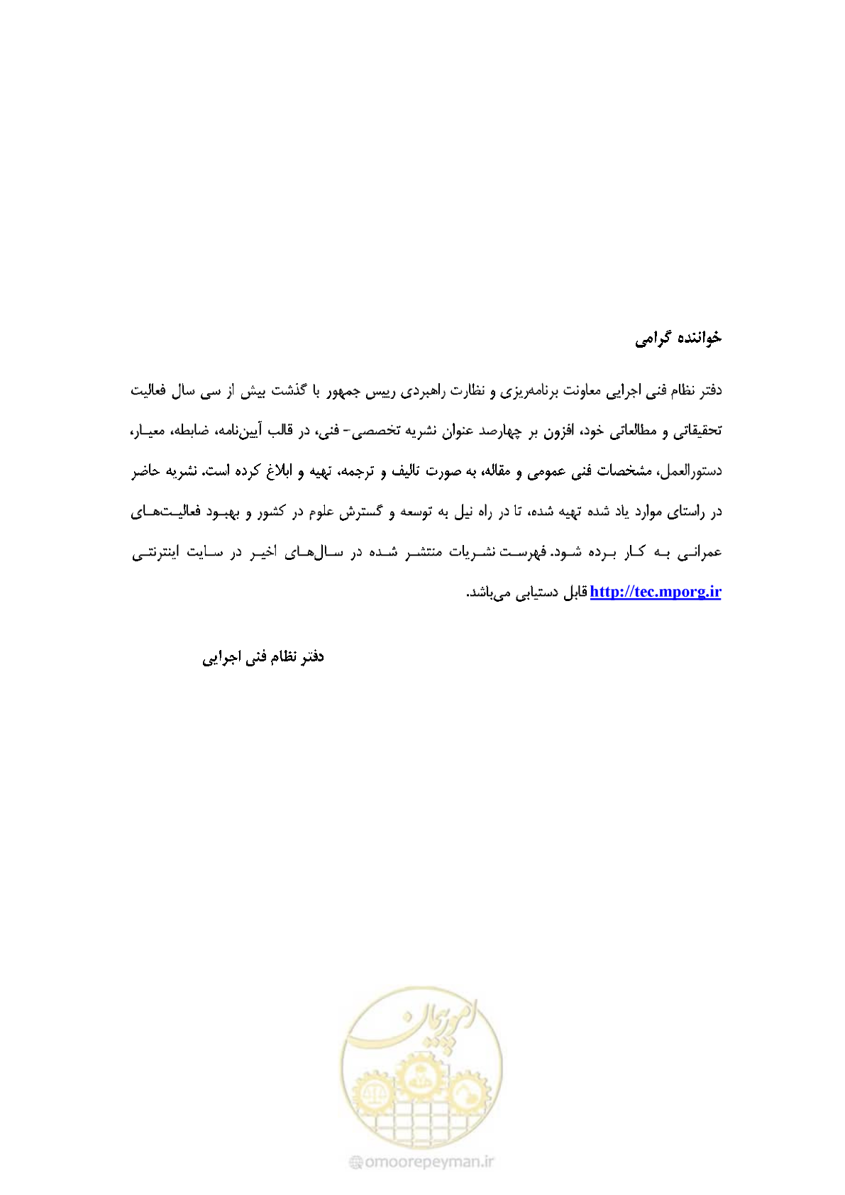 صفحه 377 از 380