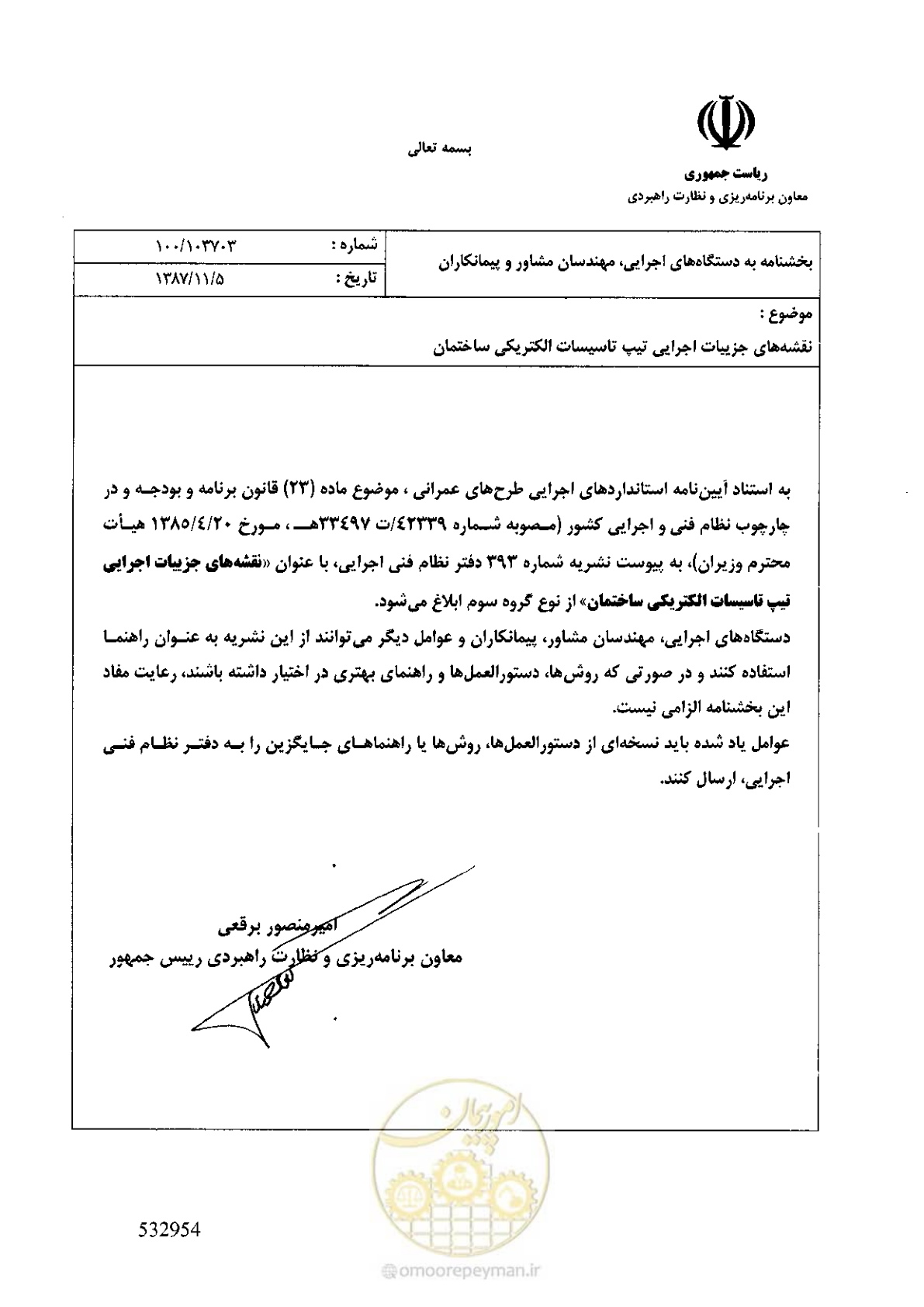 صفحه 5 از 380