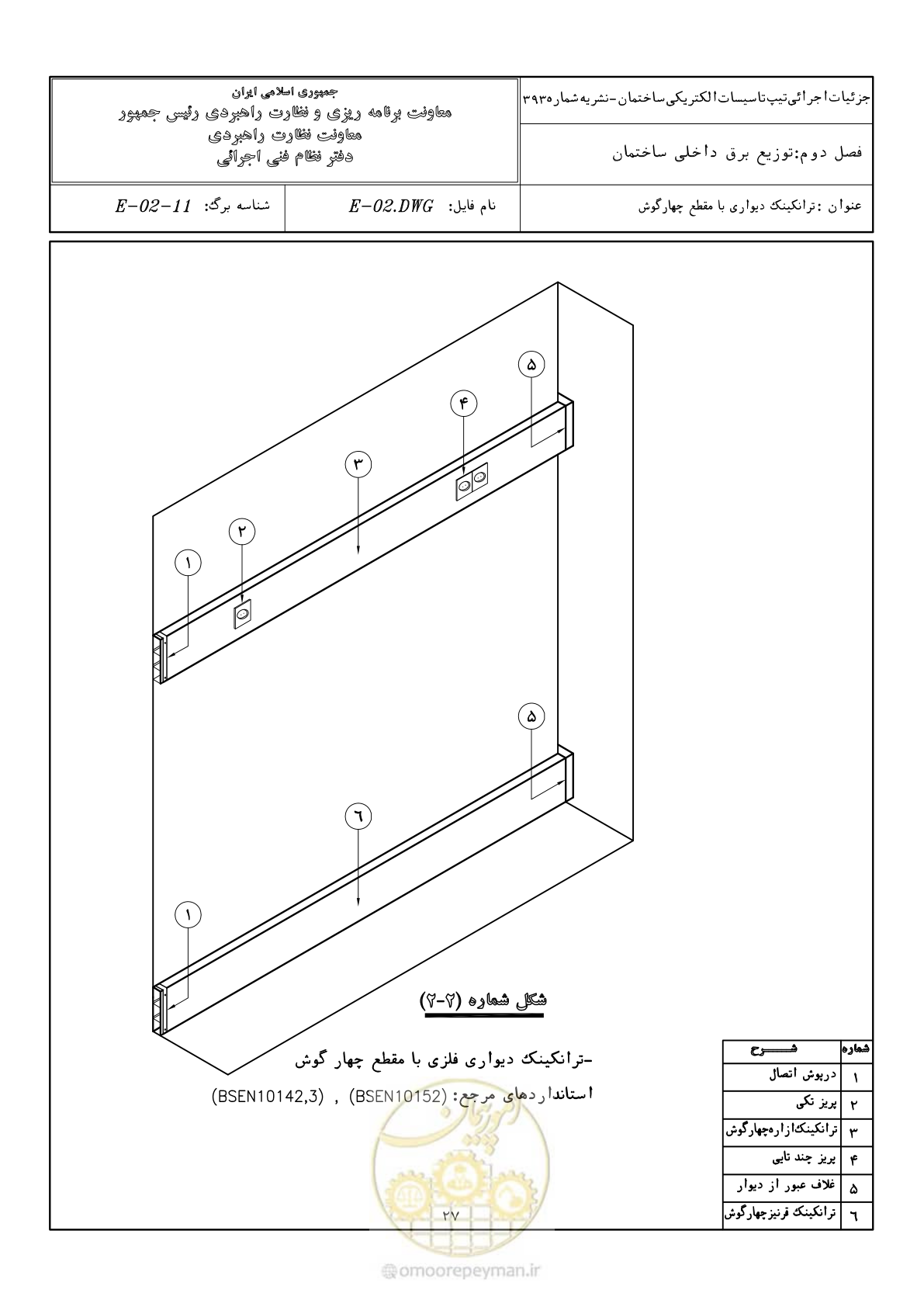 صفحه 53 از 380