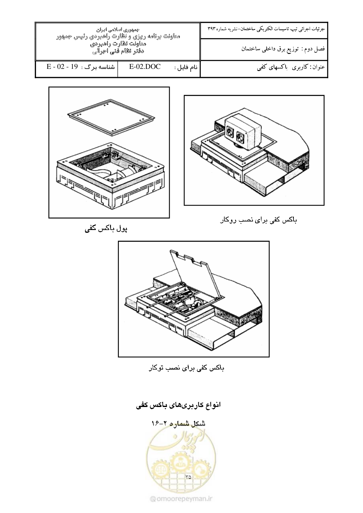 صفحه 61 از 380