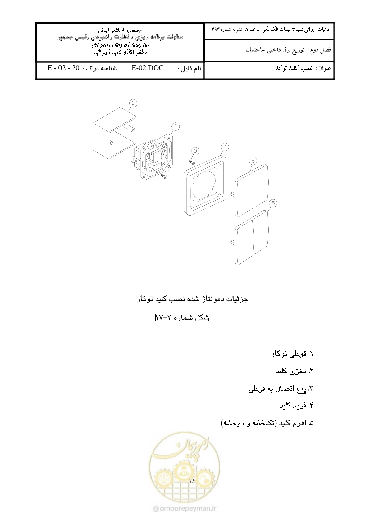 صفحه 62 از 380