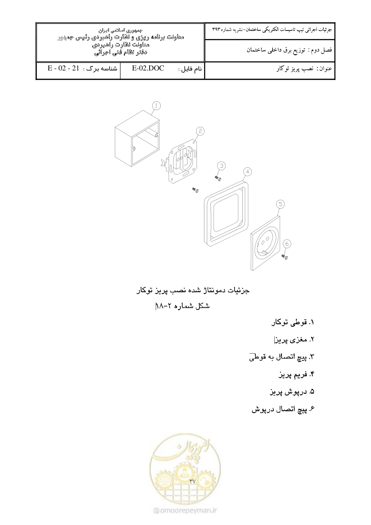 صفحه 63 از 380