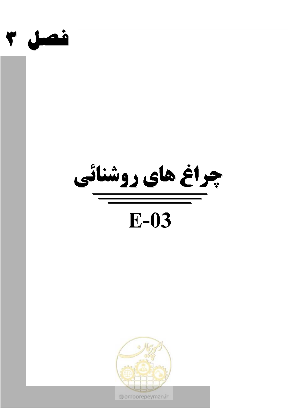صفحه 69 از 380