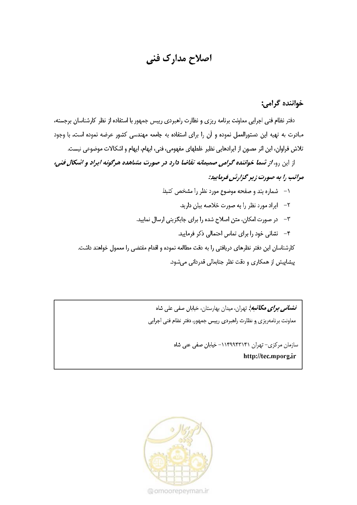 صفحه 7 از 380