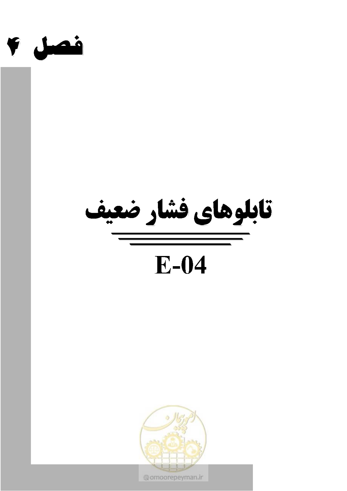 صفحه 95 از 380