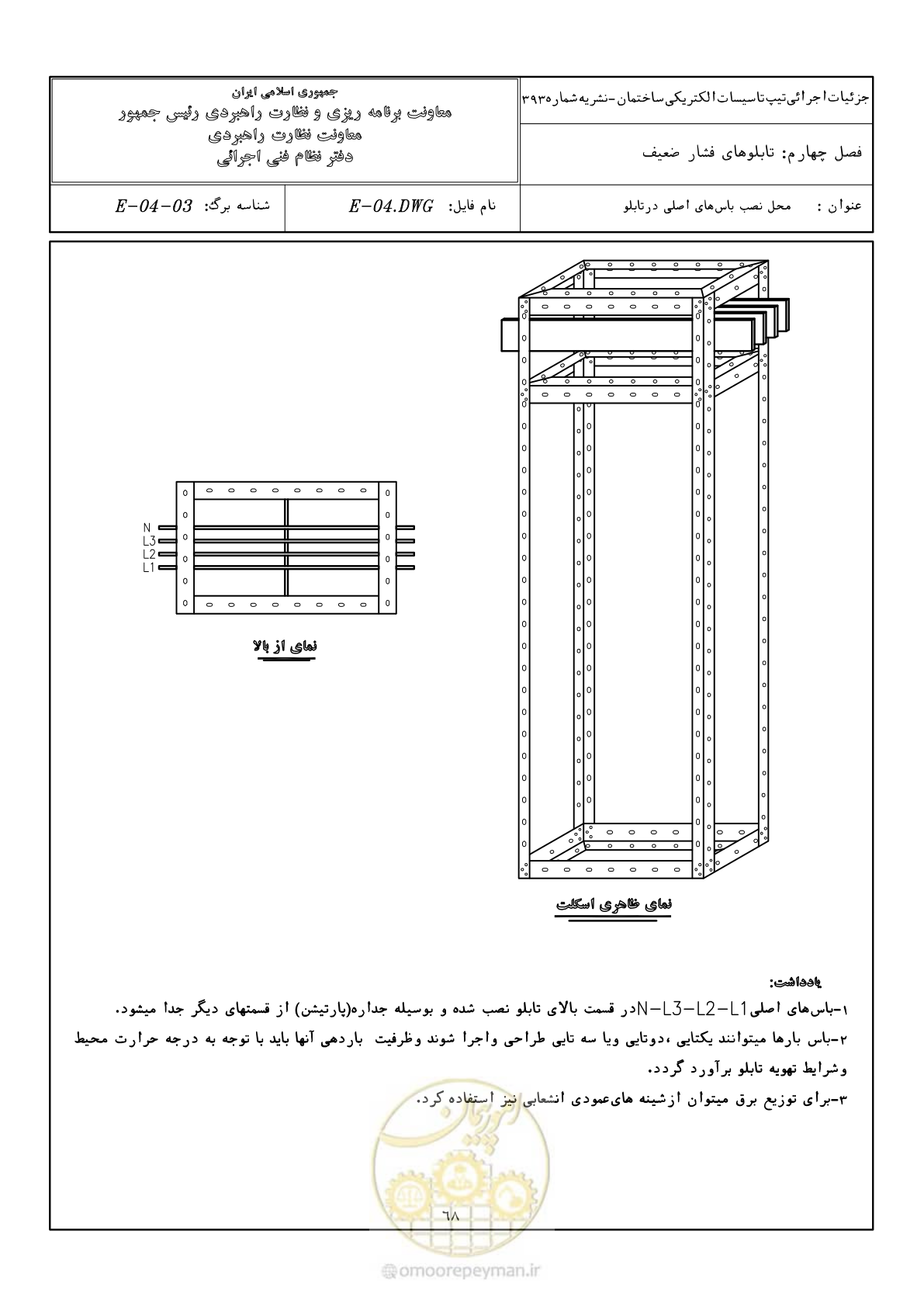 صفحه 99 از 380