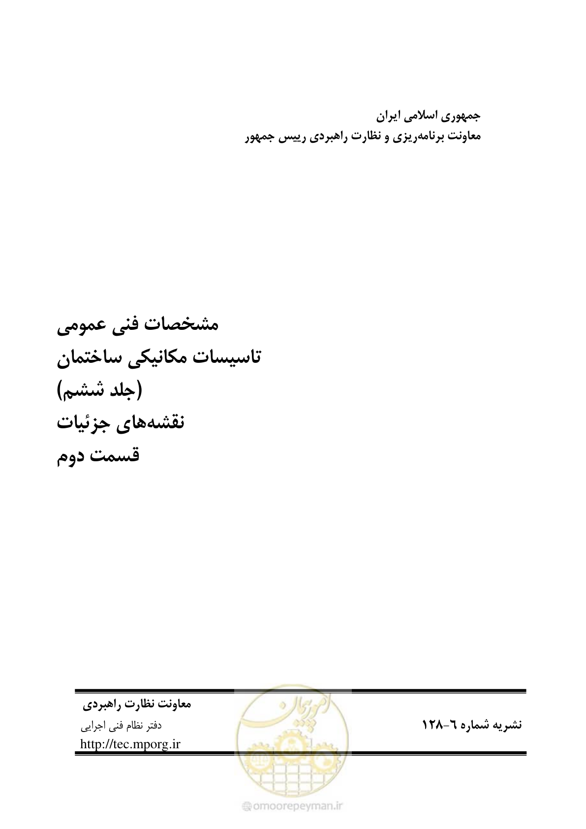 صفحه 1 از 178