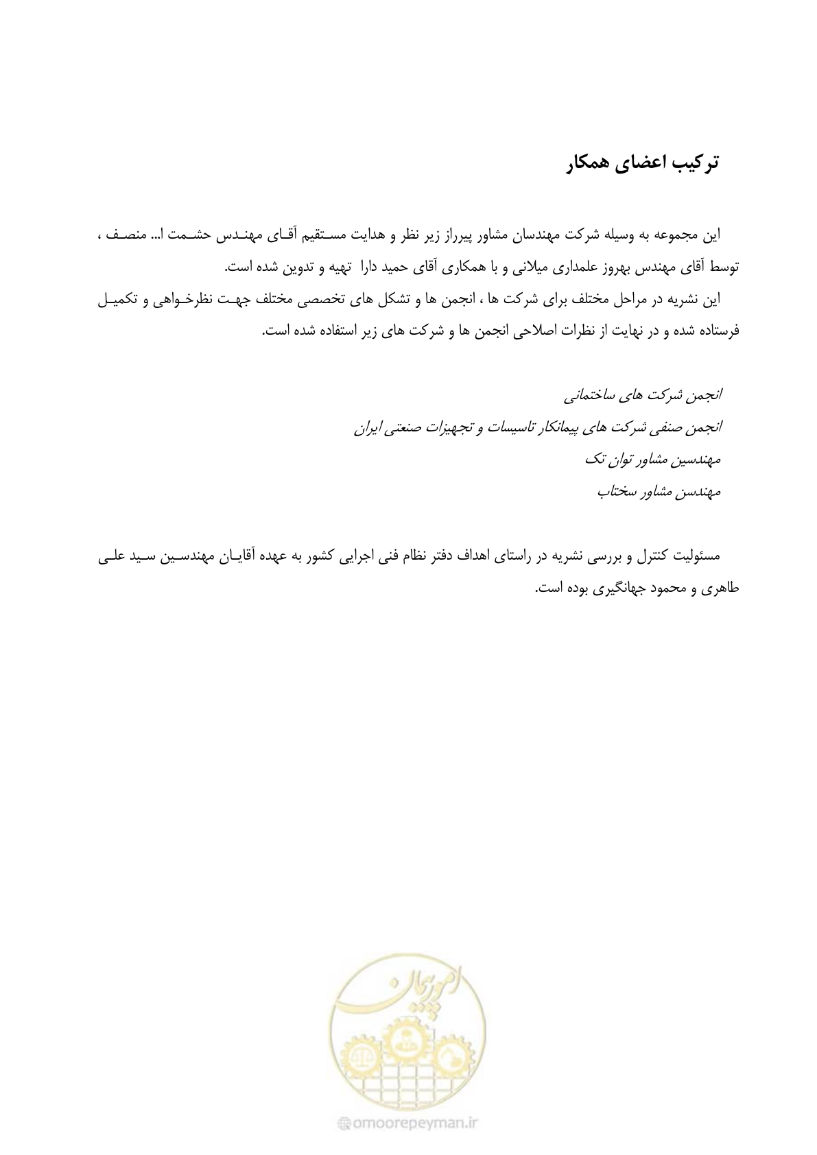صفحه 10 از 178