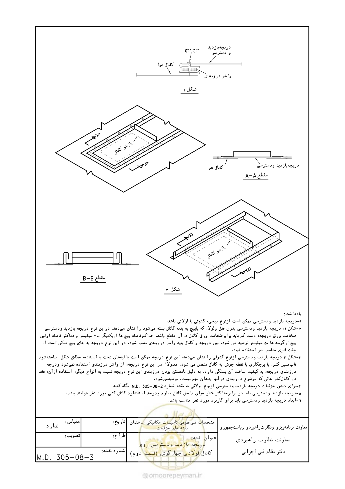 صفحه 110 از 178