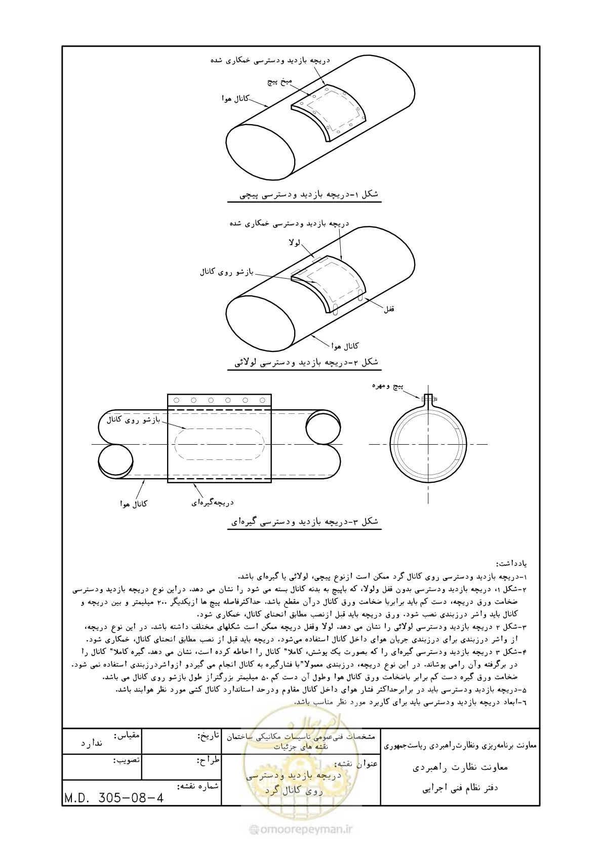صفحه 111 از 178