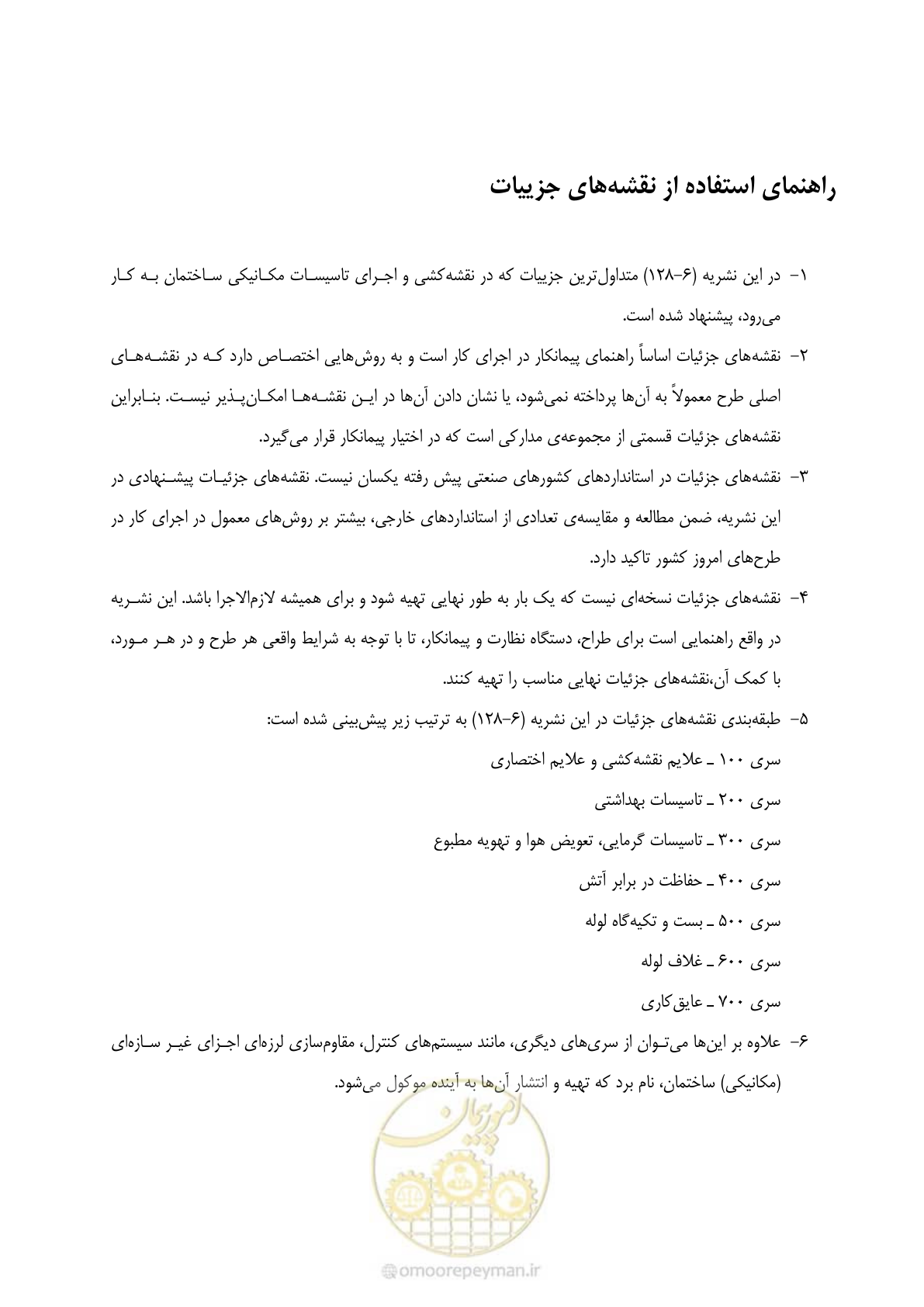 صفحه 13 از 178