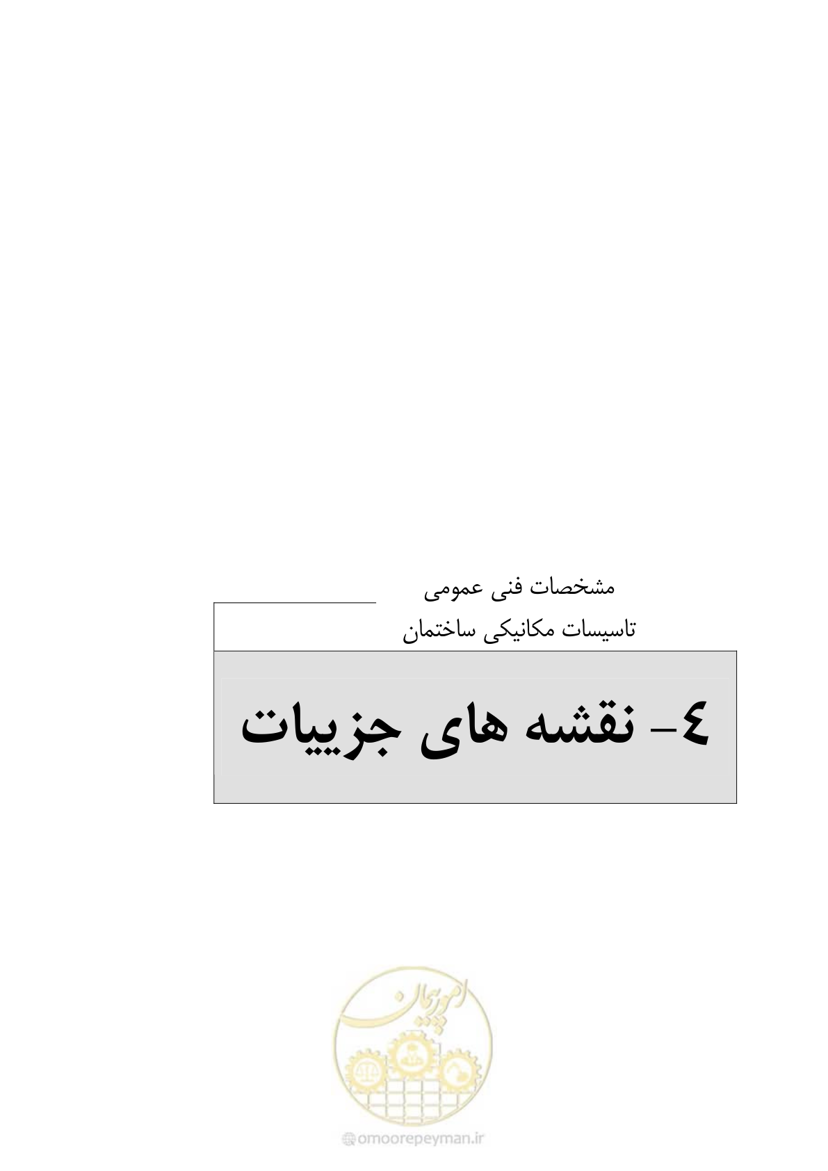 صفحه 15 از 178