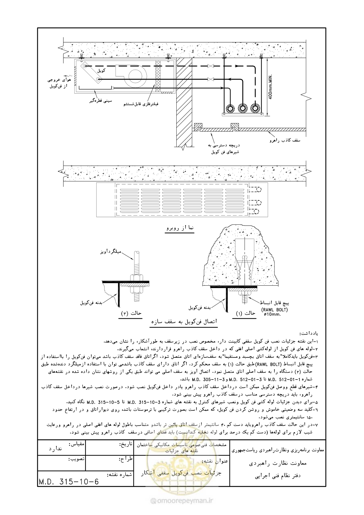 صفحه 155 از 178