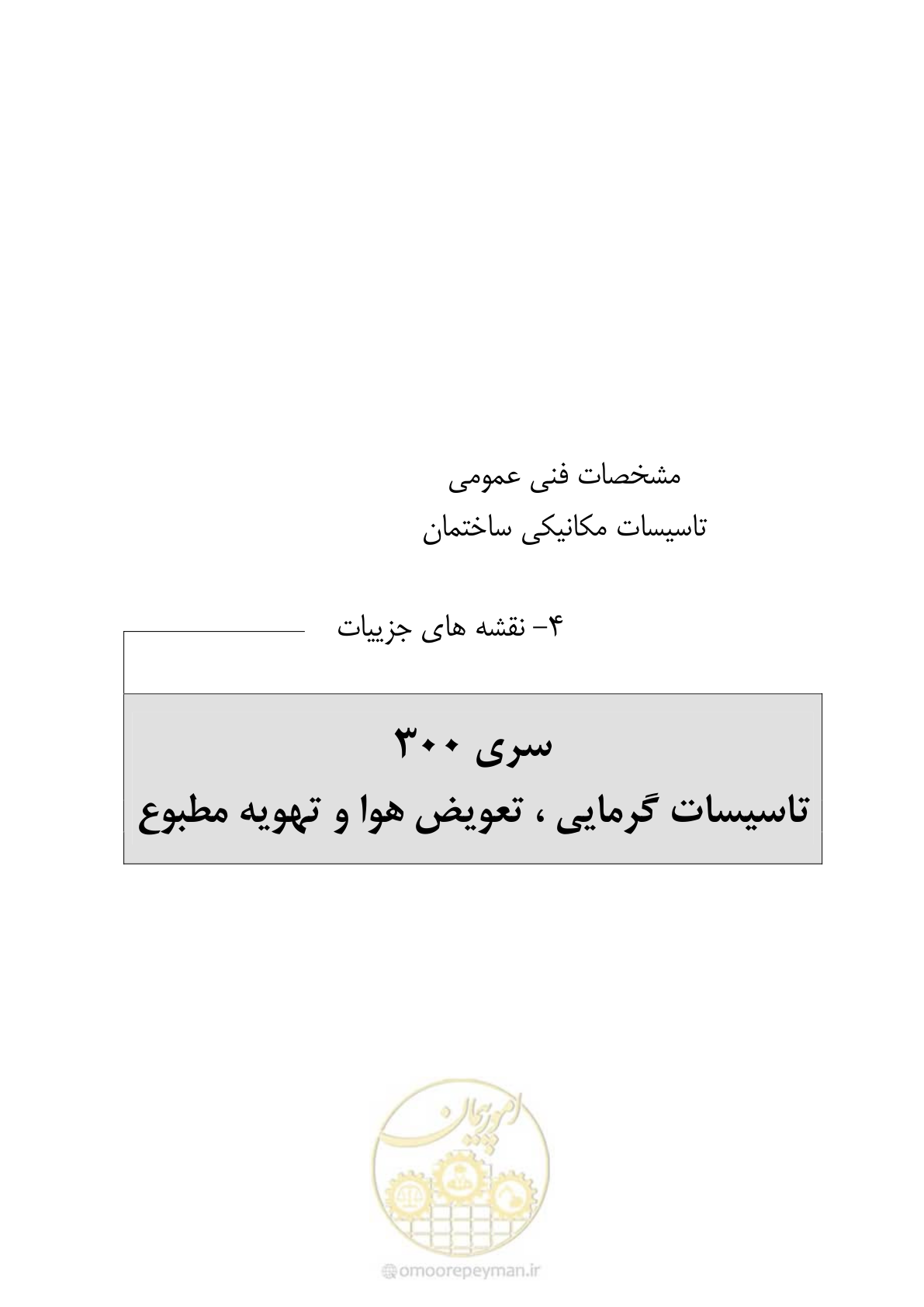 صفحه 17 از 178