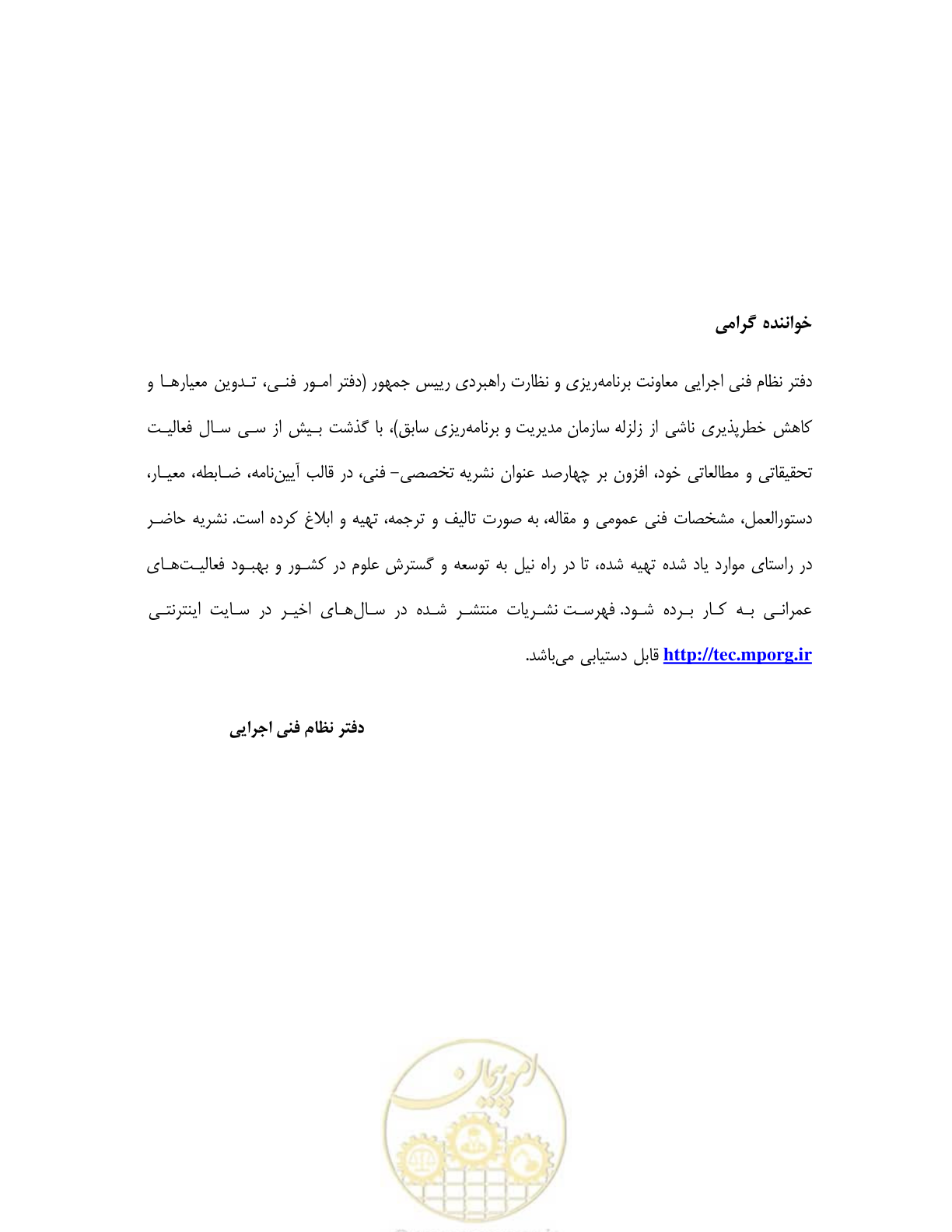 صفحه 175 از 178