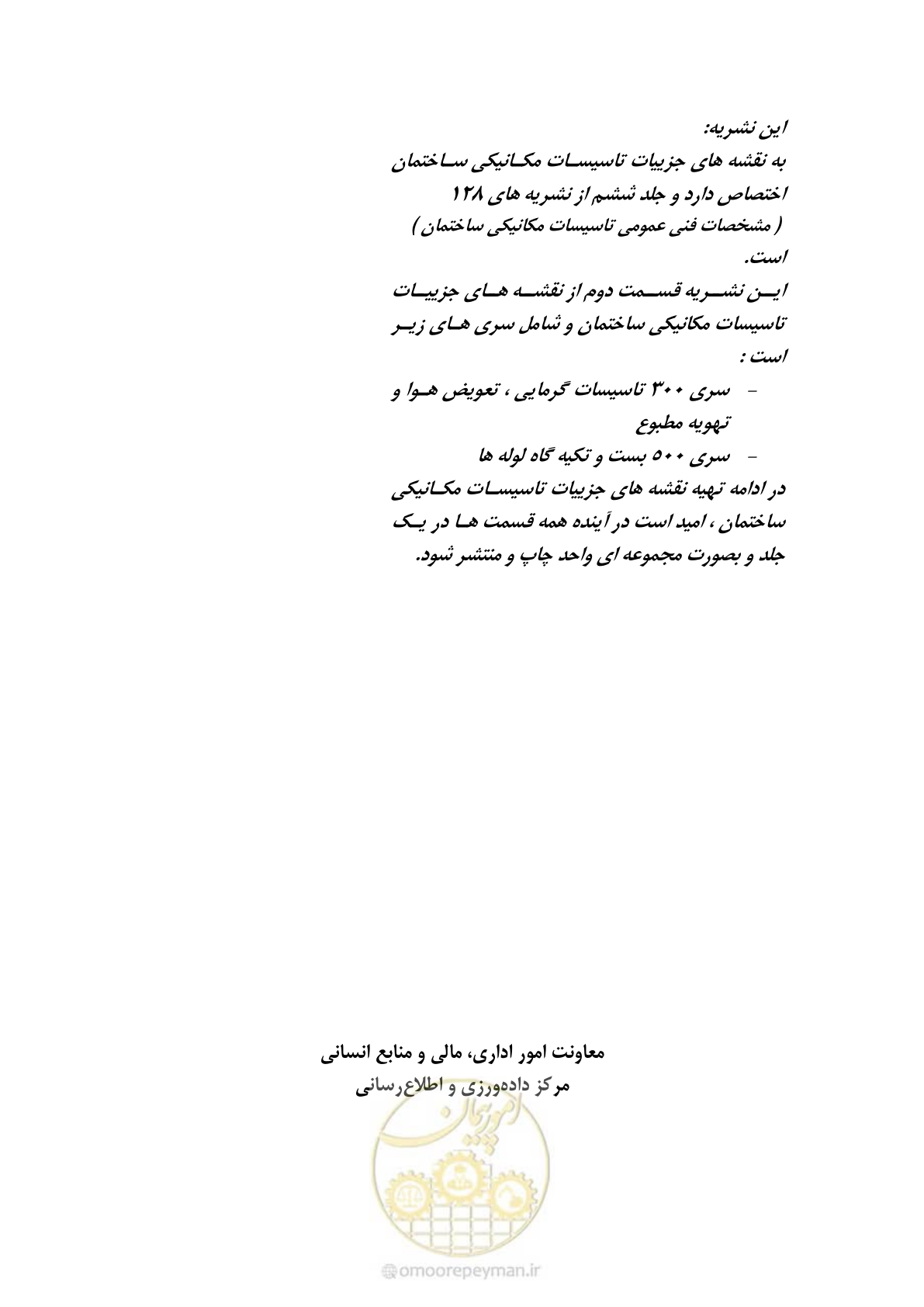 صفحه 178 از 178