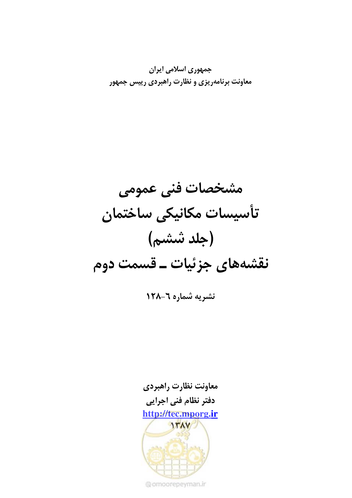 صفحه 3 از 178